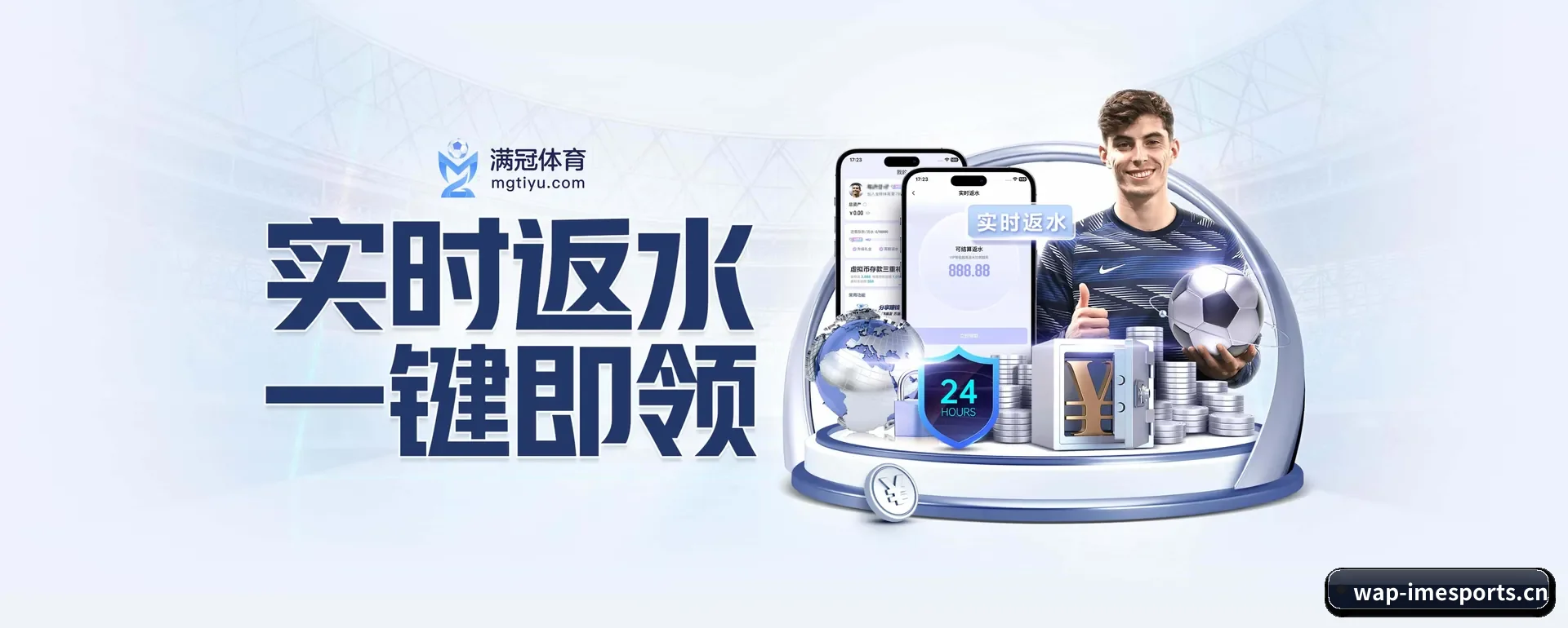 im电竞官网 APP 界面